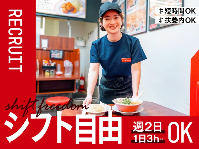 京都白川ラーメン魁力屋　イオンモール羽生店のアルバイト・バイト求人情報-04