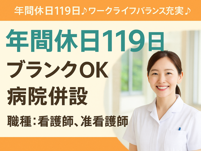 医療法人三省会 介護老人保健施設おみがわの求人・転職情報