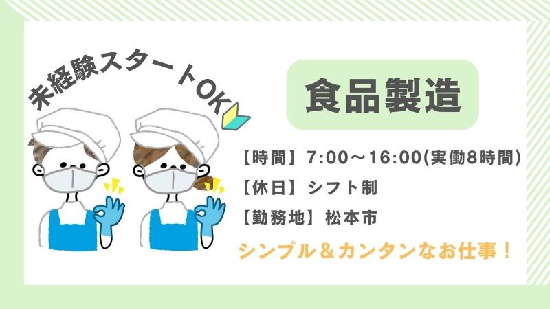 株式会社PNFのアルバイト・バイト求人情報-01