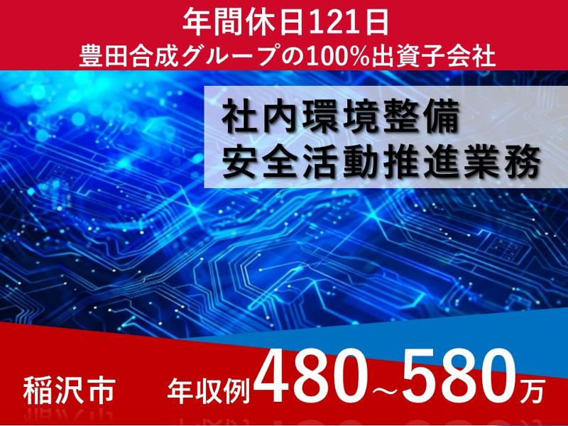 カクゴ株式会社の求人・転職情報