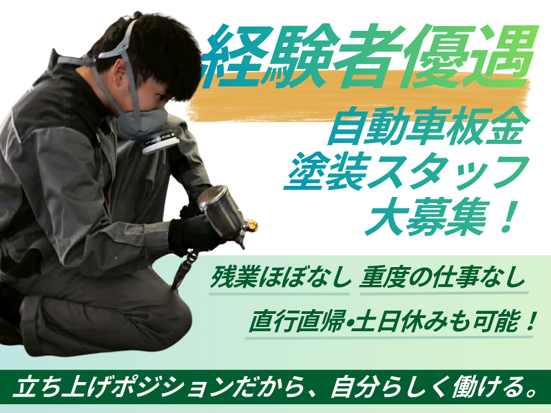 ユナイト株式会社の求人・転職情報
