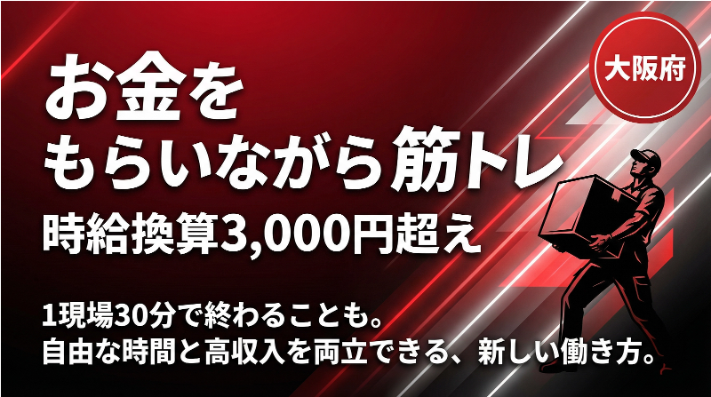 株式会社エムズパワーのアルバイト・バイト求人情報-01
