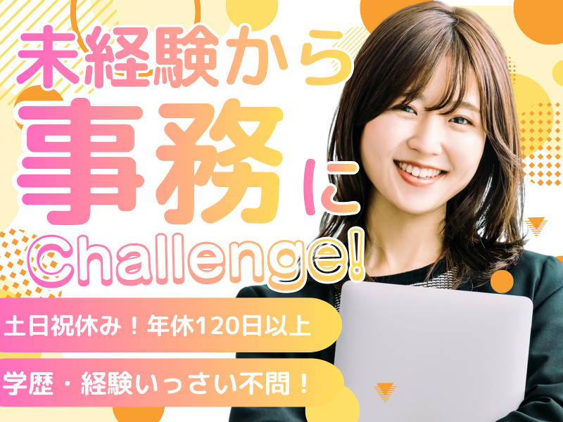 リック株式会社の派遣求人情報