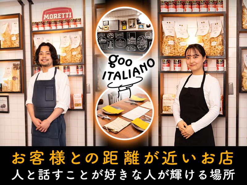 グーイタリアーノ渋谷店 / 株式会社テイクファイブのアルバイト・バイト求人情報-05
