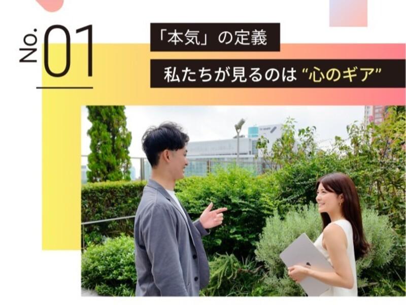 株式会社Roots&Routesのアルバイト・バイト求人情報-02