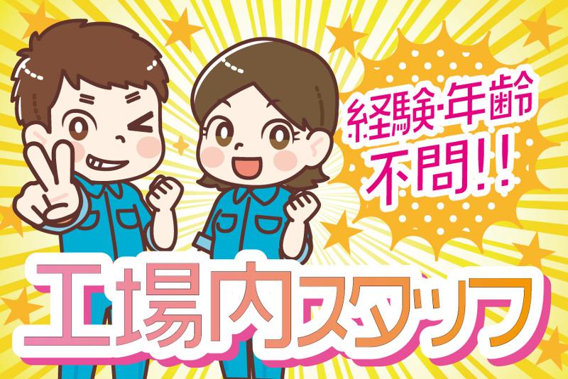 株式会社ビーエイチアールスタッフのアルバイト・バイト求人情報-25