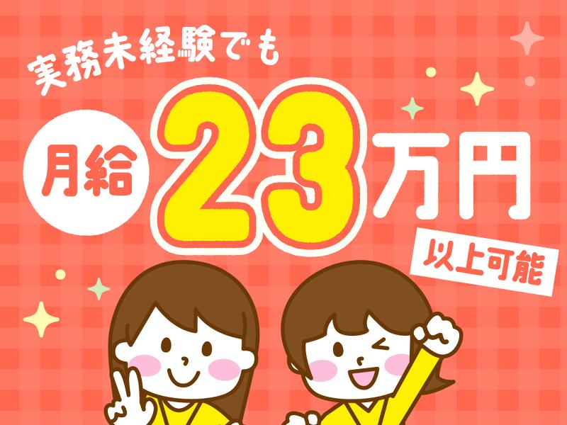 株式会社アンビシャス　アンビシャスシティすすきのの求人・転職情報