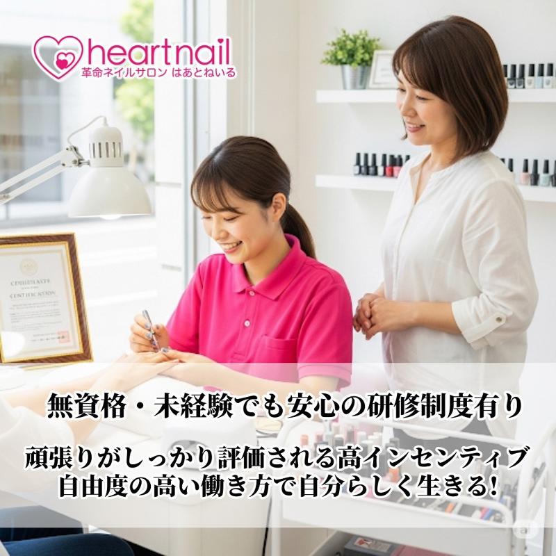 はあとねいる栄伏見店のアルバイト・バイト求人情報-02
