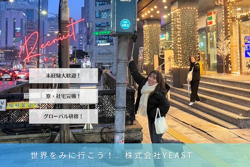 株式会社TRUNKの求人・転職情報