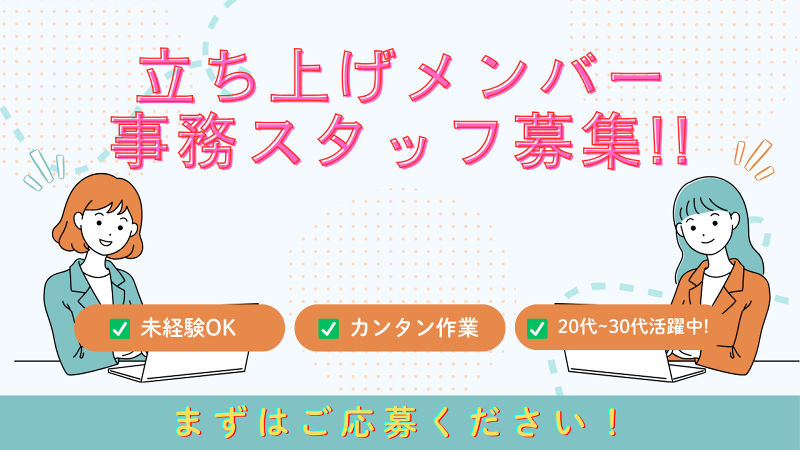 エムテック　本社のアルバイト・バイト求人情報-01