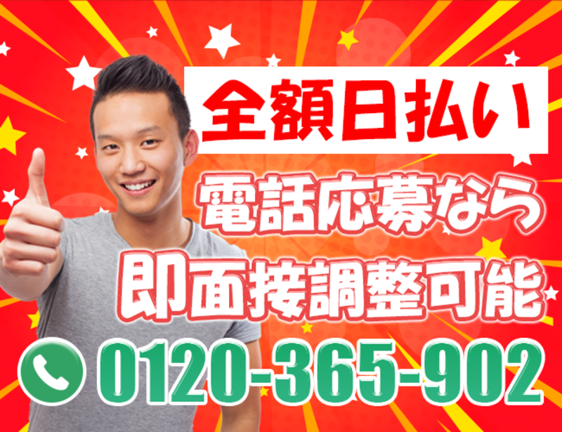 チームセキュリティ仙台の派遣求人情報