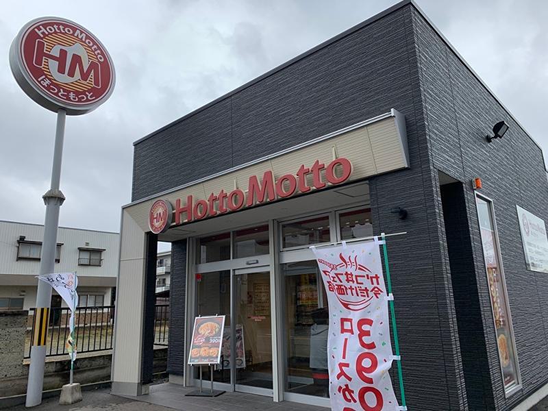 ほっともっと 長野丹波島店のアルバイト・バイト求人情報-04
