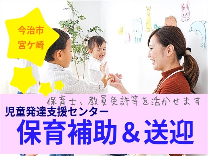 アビリティーセンター株式会社　新居浜オフィスの派遣求人情報