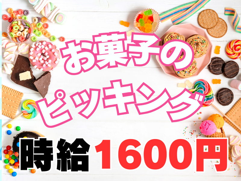 アシストキャリアリンク株式会社