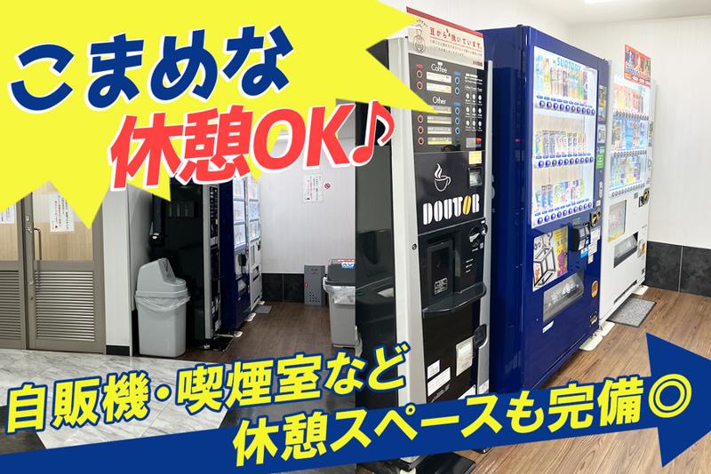 株式会社キョウドウマーケティングのアルバイト・バイト求人情報-02