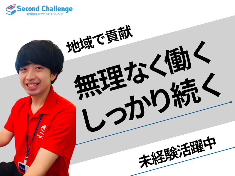 株式会社ポラリスの求人・転職情報