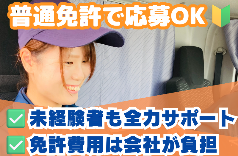  株式会社タカキューの求人・転職情報