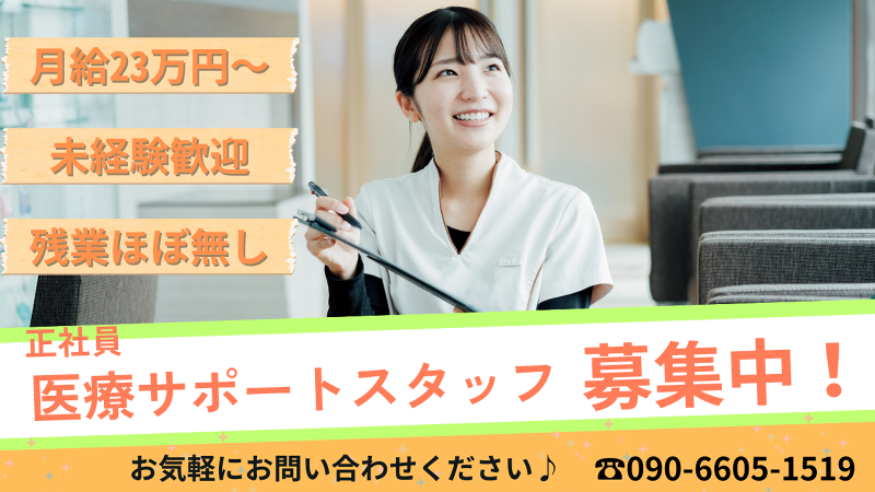 医療法人光誠会の求人・転職情報