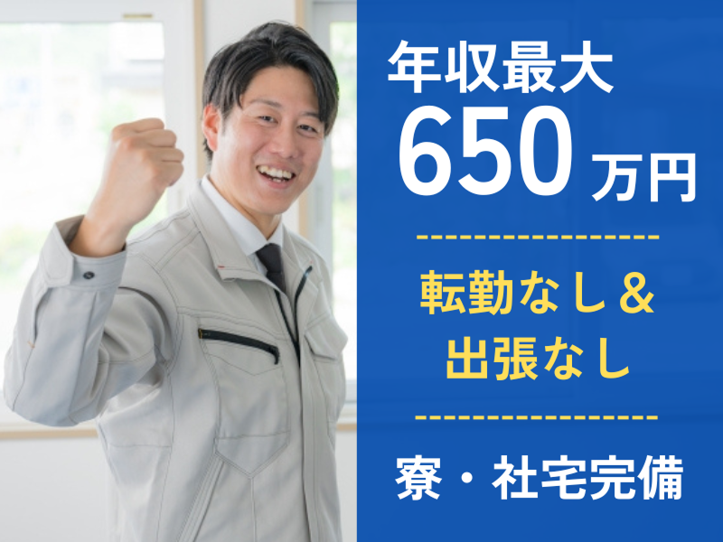 亀井工業株式会社の求人・転職情報
