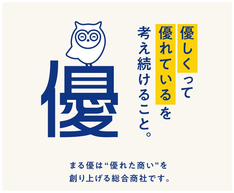 株式会社まる優の求人・転職情報