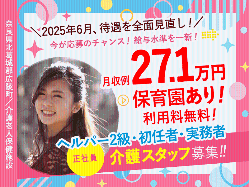 医療法人誠安会-0032の求人・転職情報