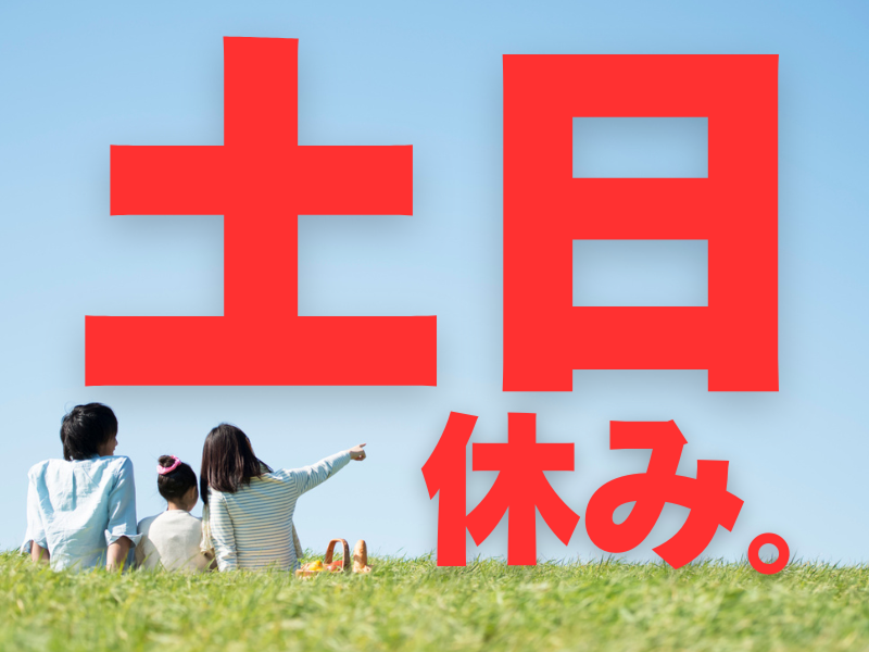 株式会社ワールドインテックのアルバイト・バイト求人情報-02