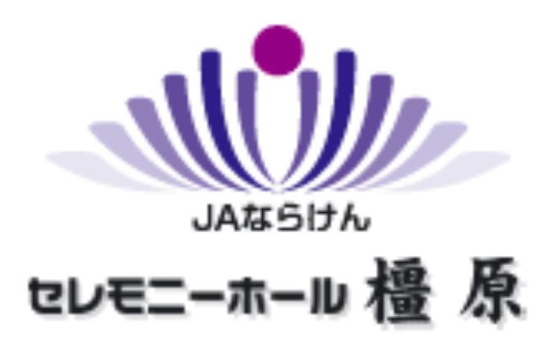 JAならけん セレモニーホール橿原のアルバイト・バイト求人情報-03