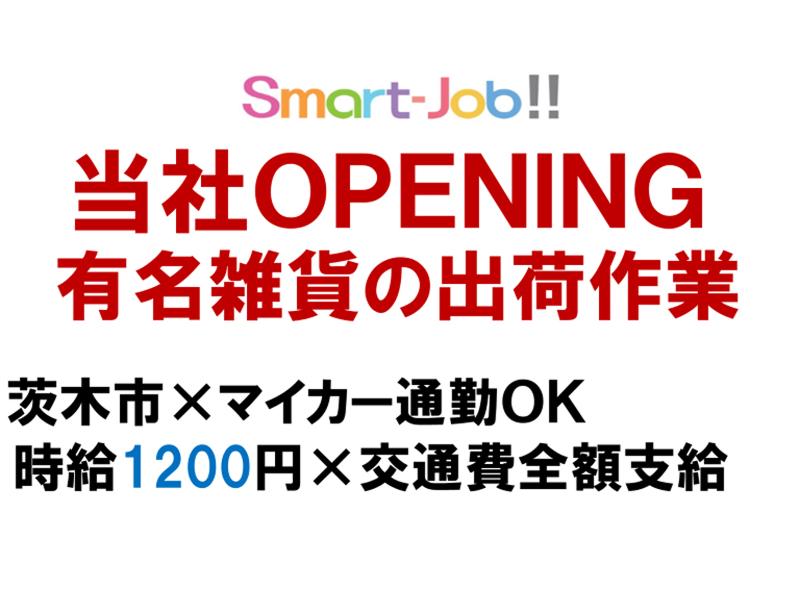 株式会社ジョブクリエイトの求人情報