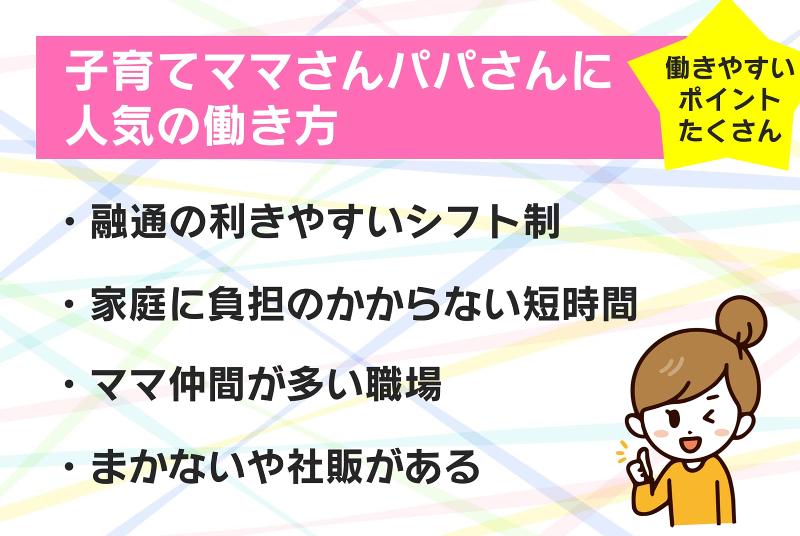 北海サポート株式会社のアルバイト・バイト求人情報-02