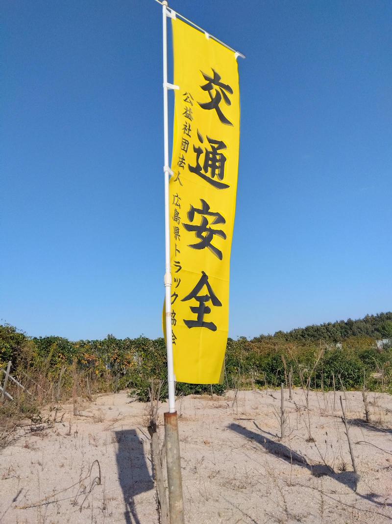 新十和運輸株式会社