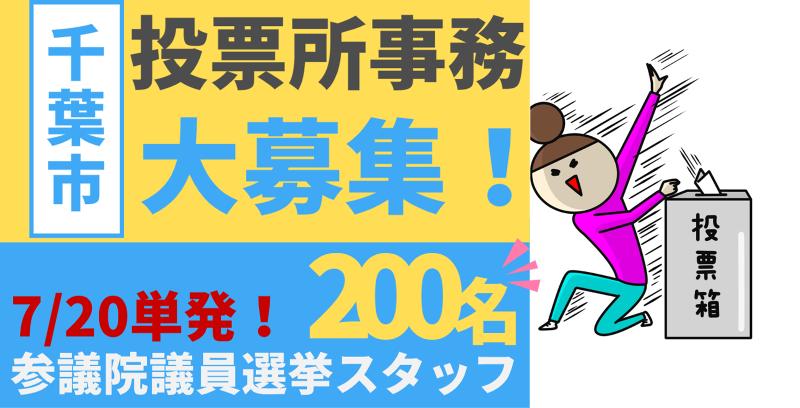 株式会社サウンズグッド千葉支店のアルバイト・バイト求人情報-02