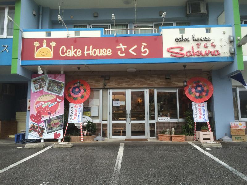 ケーキハウスさくらのアルバイト・バイト求人情報-04