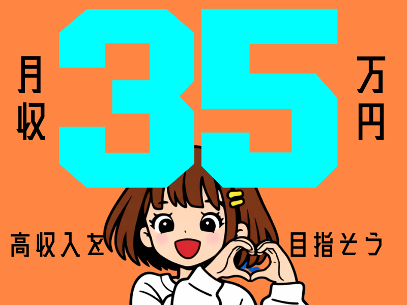 株式会社ワールドインテックのアルバイト・バイト求人情報-02