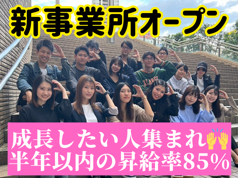 株式会社ペイストレージの求人・転職情報