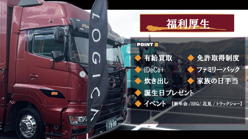 ロジカ株式会社のアルバイト・バイト求人情報-04
