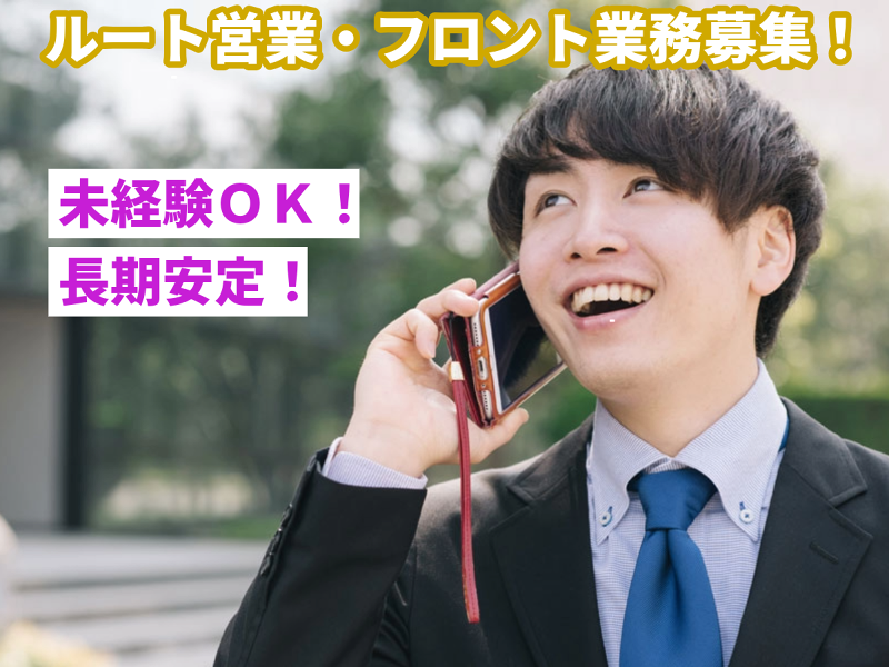 株式会社川原自動車部品商会の求人・転職情報