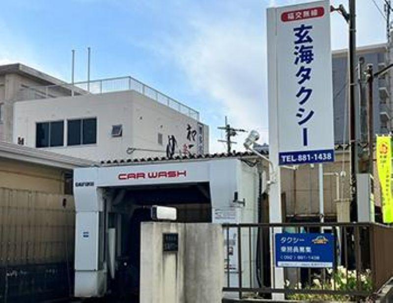 有限会社玄海タクシーのアルバイト・バイト求人情報-04