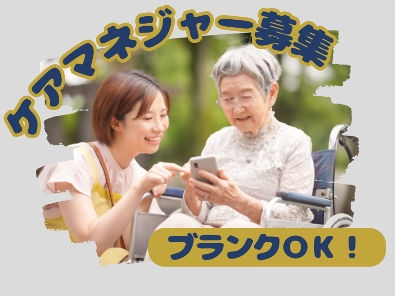 株式会社さわやか倶楽部 の求人・転職情報