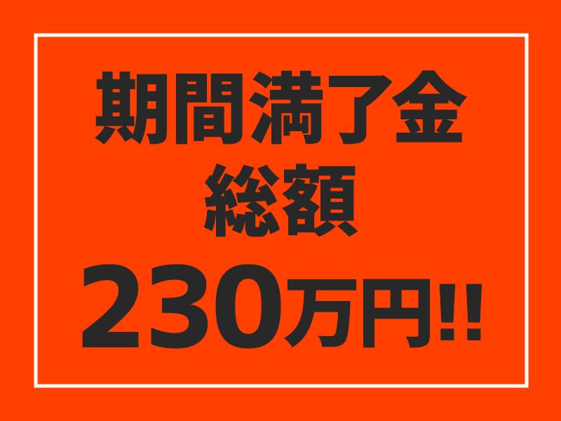 愛知製鋼株式会社　鍛造工場のアルバイト・バイト求人情報-03