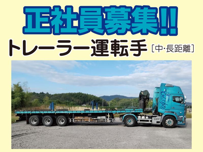 有限会社英信運輸　滋賀営業所の求人・転職情報