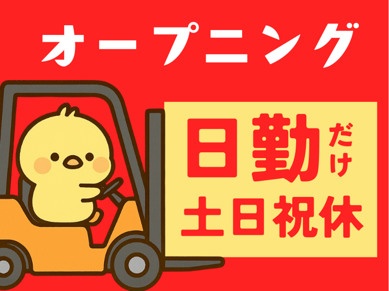 株式会社ワールドインテック