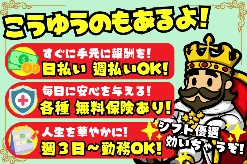 (有)エス・ティ・エスのアルバイト・バイト求人情報-02