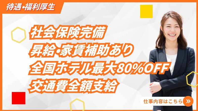 株式会社IGNASHoldingsのアルバイト・バイト求人情報-02