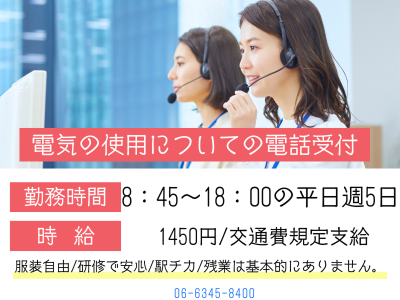 株式会社エクセレントコアのアルバイト・バイト求人情報-01