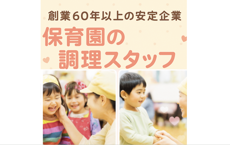 ウオクニ株式会社の求人・転職情報