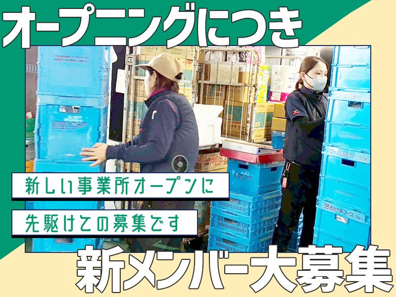 株式会社アシスト　水島事業所笠岡支所のアルバイト・バイト求人情報-02