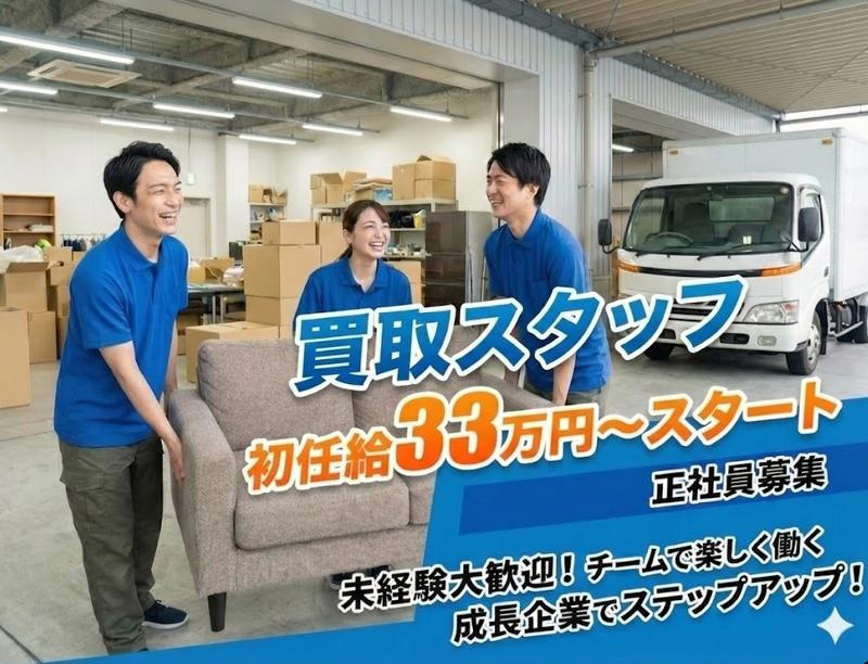 アプリシエイトプラスの求人・転職情報