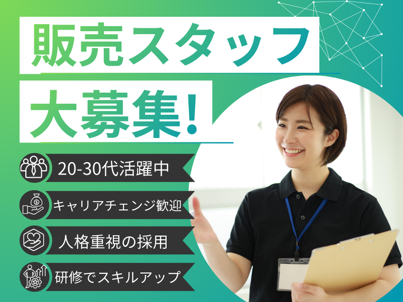 株式会社アクエスの求人・転職情報