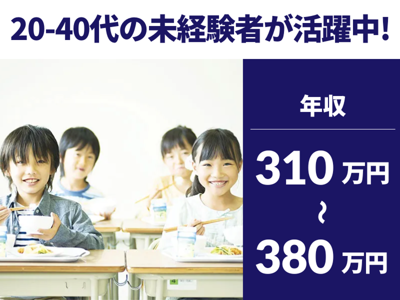 日本国民食株式会社の求人・転職情報
