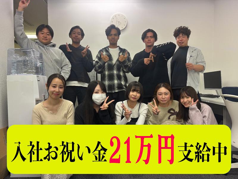 株式会社Adeltaのアルバイト・バイト求人情報-02